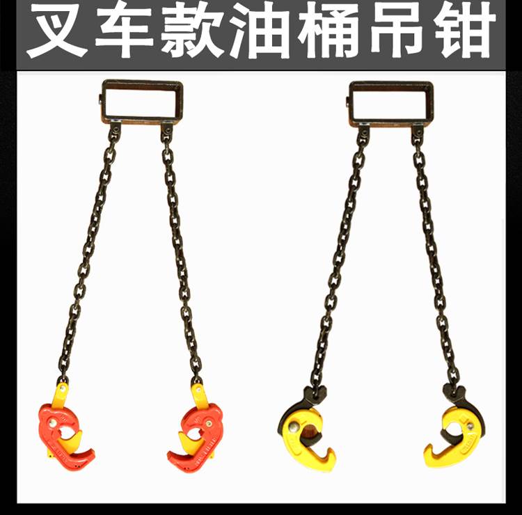 Nâng xe nâng lấy thùng thùng kẹp dầu trống móc lấy công cụ nâng hàng cố định kẹp hàng treo thùng dầu rải đặc biệt - Dụng cụ thủy lực / nâng tời thủy lực 10 tấn	