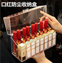 Household lipstick dust -proof storage box makeup table sort out transparent lip glaze storage shelf desktop multi -grid lipstick display