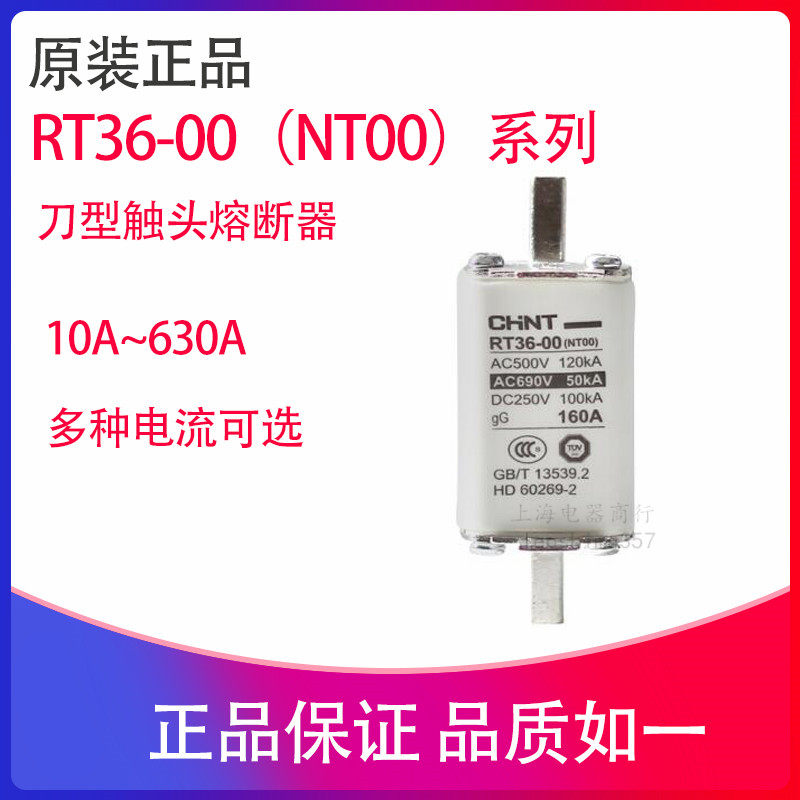 CHINT Ceramic fuse core RT36-00(NT00) 32A 40A 50A 100A 160A 200A