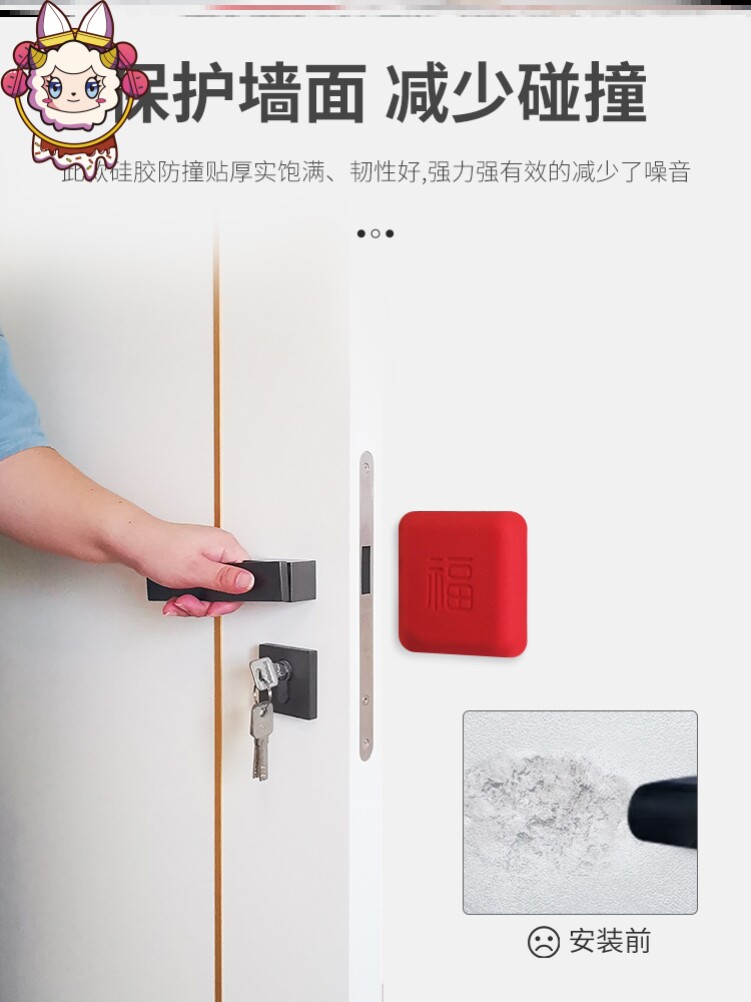 Entry door Anti-bumper sticker Large fingerprint lock door lock anti-touch cushion door handle Anti-collision cushion Fuhandwriting with home refrigerator door