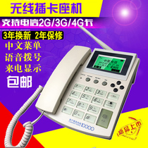 God Longtong China Telecom 4G Wireless Block Mobile Phone Card Home GoodTalk Home