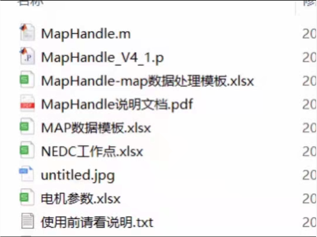 电机效率MAP图制作神器:MATLAB代码一键生成,轻松搞定数据可视化!-虚拟现实设备-淘宝好物网