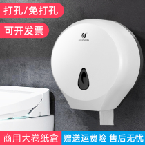 Chuangpoint hotel household kitchen wall-mounted large roll paper holder toilet waterproof large tray roll box toilet paper towel holder