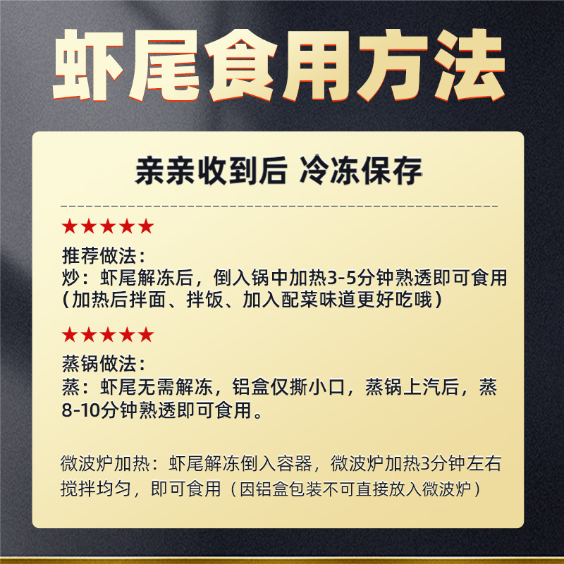 天海藏 麻辣小龙虾尾 250g*7盒+赠蛋饺1袋 图5