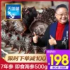 Товары от 天海藏旗舰店
