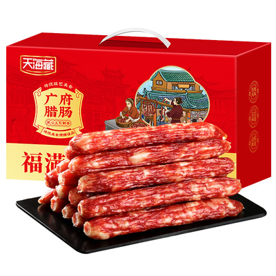 天海藏广味腊肠礼盒年货过节送礼