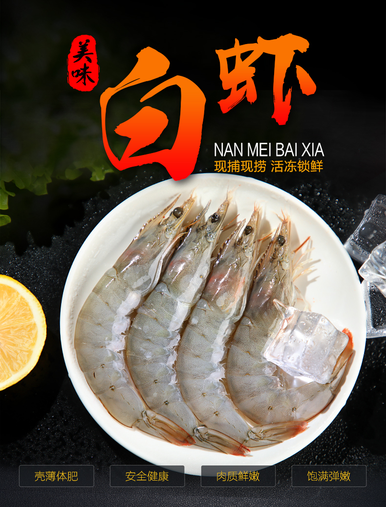 天海藏 海捕白虾 净重1600g 约70~90头 天猫优惠券折后￥89包邮（￥119-30）