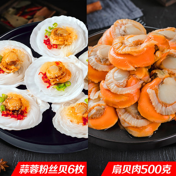 天海藏 蒜蓉粉丝贝 200g共6个 天猫优惠券折后￥19.9包邮（￥49.9-30） 送扇贝肉500g