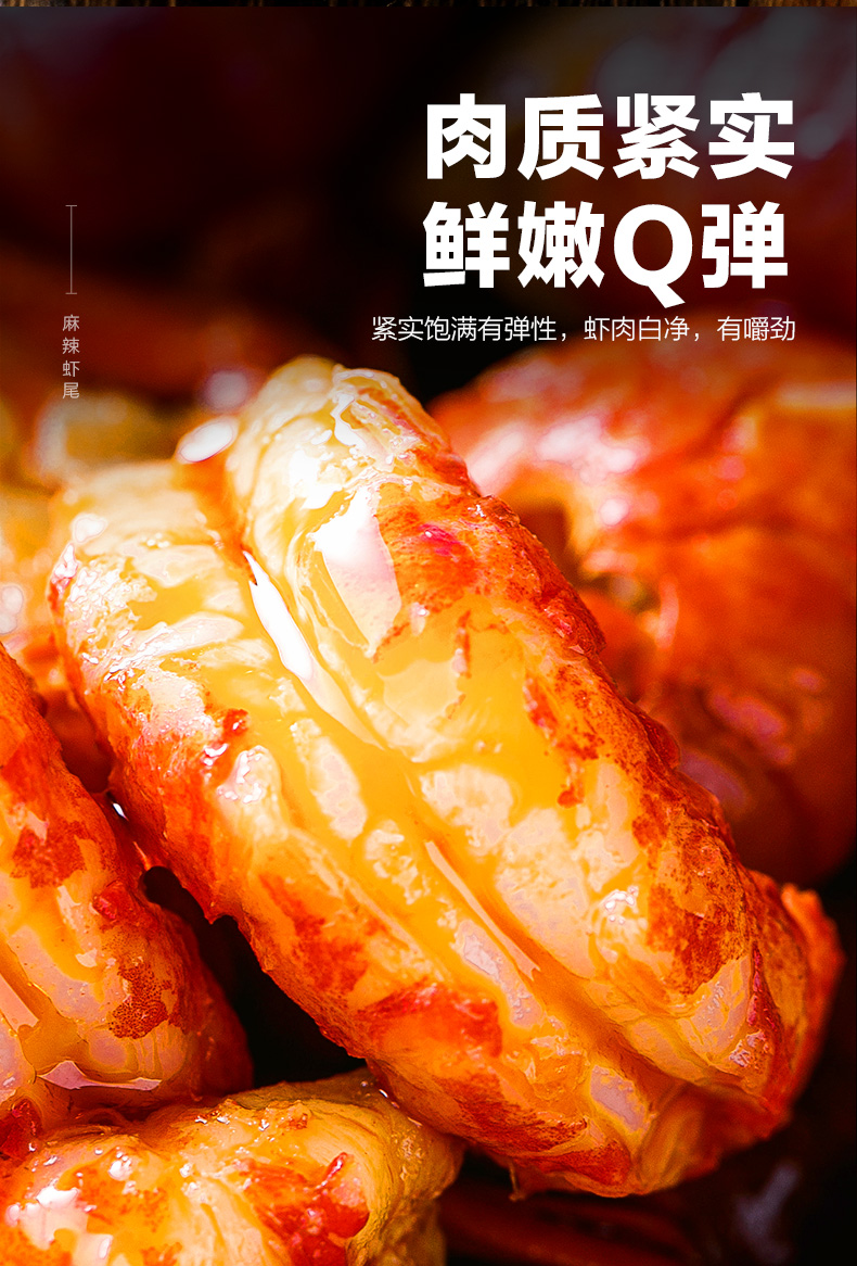 天海藏 麻辣小龙虾尾 250g*7盒+赠蛋饺1袋 图2