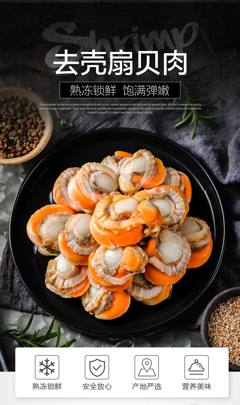 天海藏 去壳新鲜熟冻扇贝肉 500g*3件 聚划算双重优惠折后￥54.9包邮（拍3件）