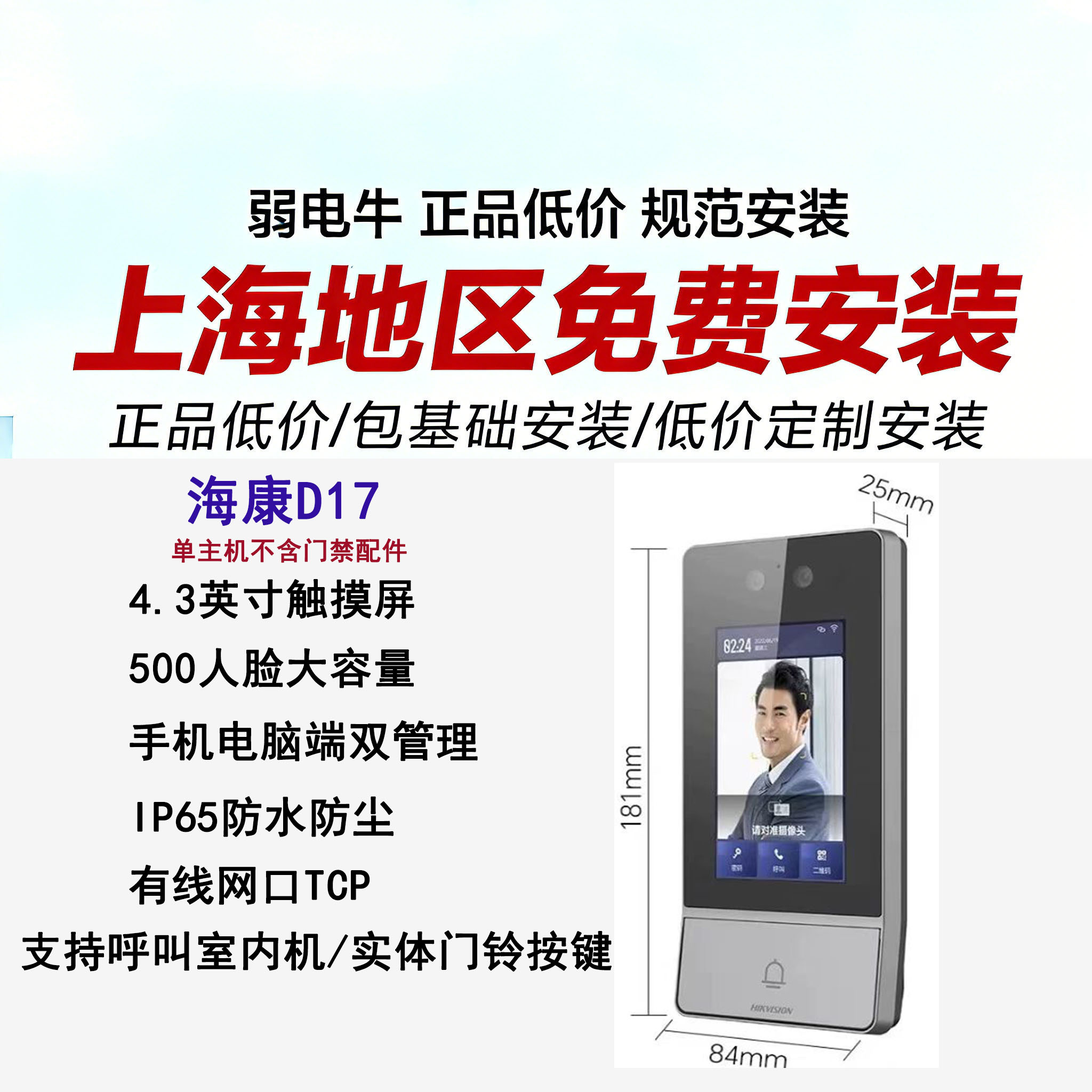 如何选择适合上海地区的人脸识别门禁?-门禁控制器-淘宝百科网