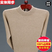 Pierre Cardin Winter 100% Áo cashmere nguyên chất Áo len nam nửa cổ cao Áo len dệt kim trẻ trung áo parka nam