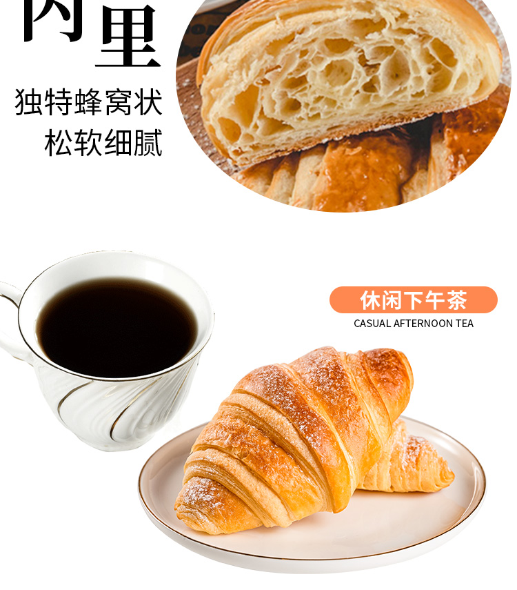 西厨贝可 哈根达斯同款 法式可颂羊角包 500g 整箱20只 图6