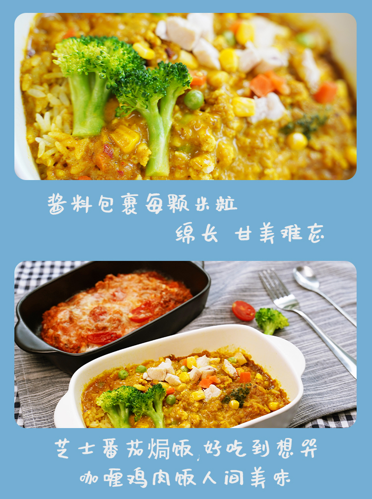 【西厨贝可旗舰店】速食焗饭4盒