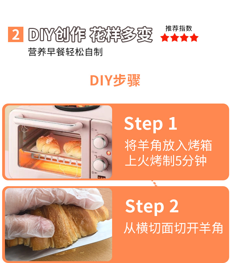 西厨贝可 哈根达斯同款 法式可颂羊角包 500g 整箱20只 图7