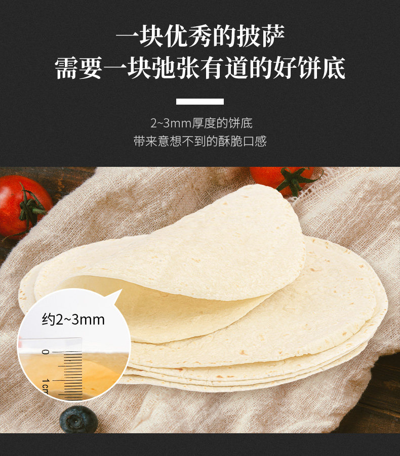 必胜客供应商  西厨贝可 意式薄底披萨套餐 6英寸*5份 图4