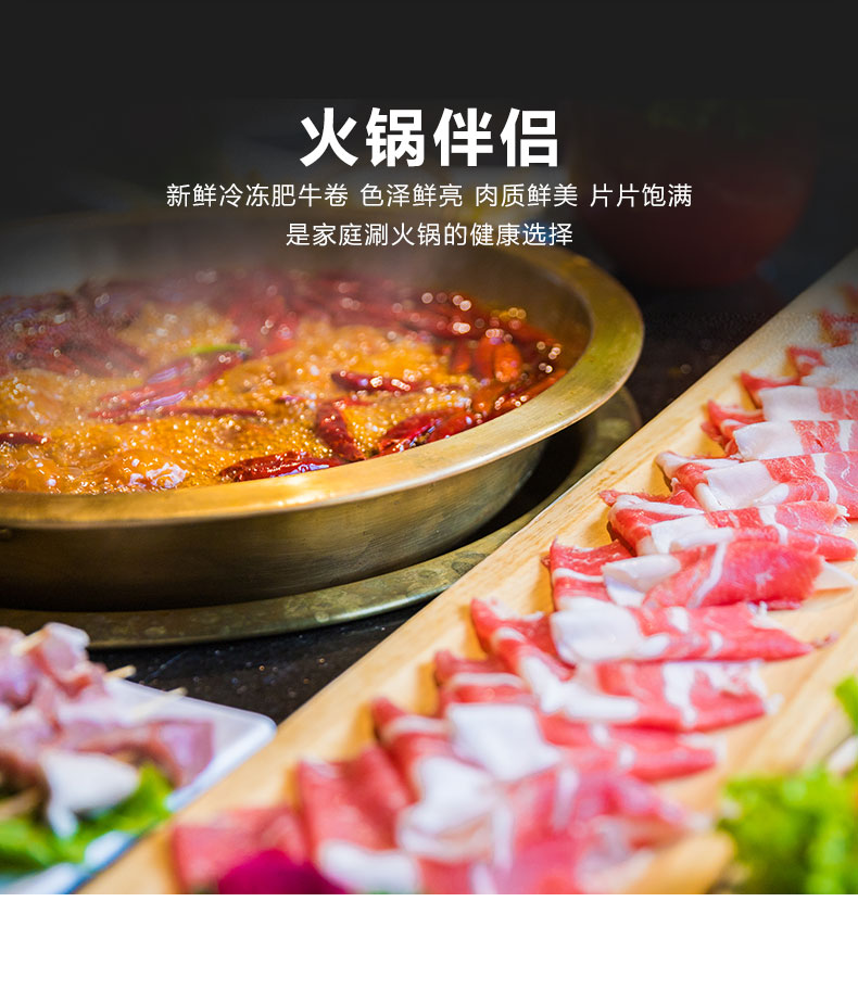 三同优品 涮火锅肥瘦肥牛卷 5斤 图2