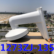 The same Haikang White monitoring wall mounted hemisphere bracket spray 1273ZJ-135 Wall top mounted Jiangsu Zhejiang and Shanghai