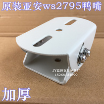 Security Accessories Monitoring Camera Small Duckbill Bracket Gimbal original installation Yaan YA2795 with ws2771