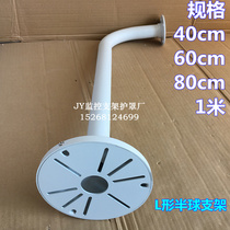 Haikang Dahua Surveillance Camera Security Hemisphere Universal Hoisting Hemisphere Bracket Lengthened Extended Ceiling Wall Mount