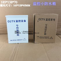 Outdoor waterproof tank power supply assembly box monitoring camera power supply monitoring waterproof electric box outdoor power supply waterproof tank