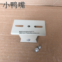 Small duckbill duckbill bracket monitoring bracket universal duckbill bracket small duckbill head