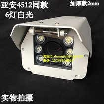 Imitation aya4512 White Light 6 lights supplementary light Auxiliary shield high-speed road traffic light community entrance and exit