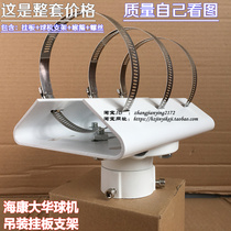 Haikang Dahua Yuyu view ball machine hoisting horizontal stand pole arm holding column bracket to thicken road Jiang Zhejiang and Anhui