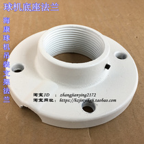 Imitation Sea Concorder DS-1645ZJ Top Mounted Hoisting Bracket Chassis Outdoor Aluminum Seacon White Spray Plastic plenty of stock