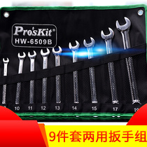 Taiwan Baogong HW-6509B metric 9-piece set of double-headed dumb dual-use wrench plum open wrench