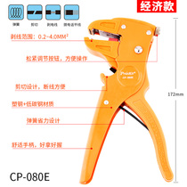 Taiwan Baogong duckbill wire stripper Cable multi-function stripping pliers Electrical stripping pliers CP-080E 808-080