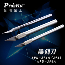 Taiwan Baogong multi-function carving knife Carving paper knife Wood carving knife UPD 8PK-394A B 508-394A B