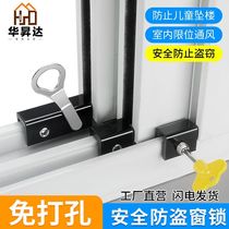 Window limiter positioner aluminum screen window sliding window sliding door and window lock buckle child safety lock