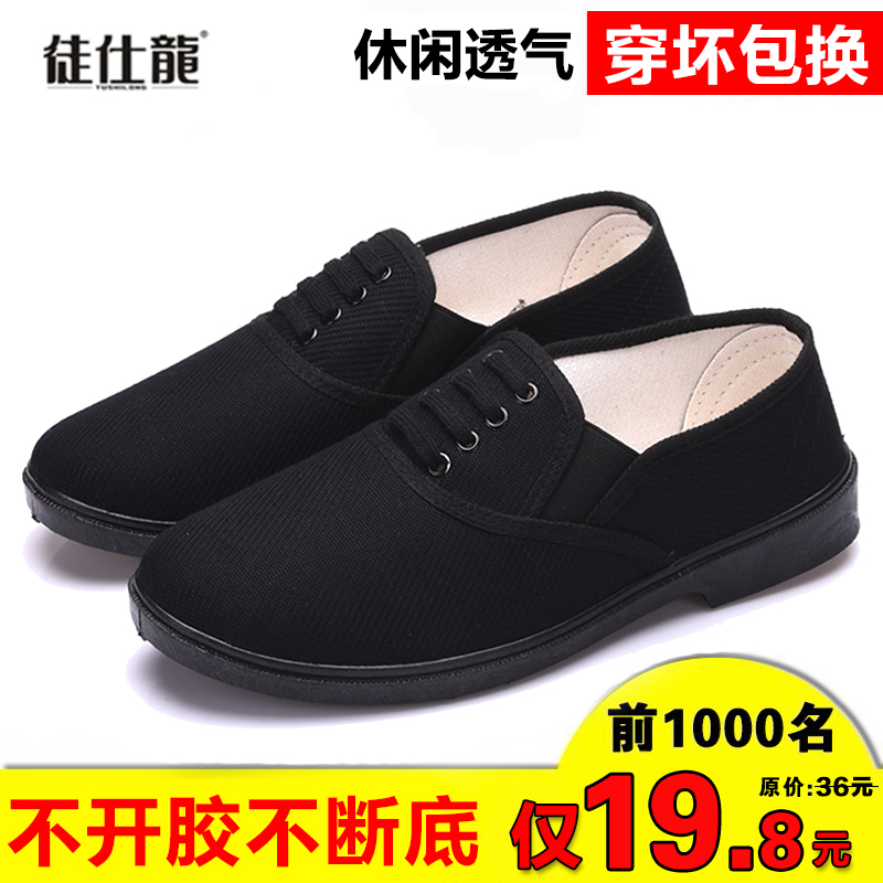 Cloth shoes low-top set feet black labor insurance liberation shoes slip-on cloth shoes hotel casual lazy shoes men's work shoes