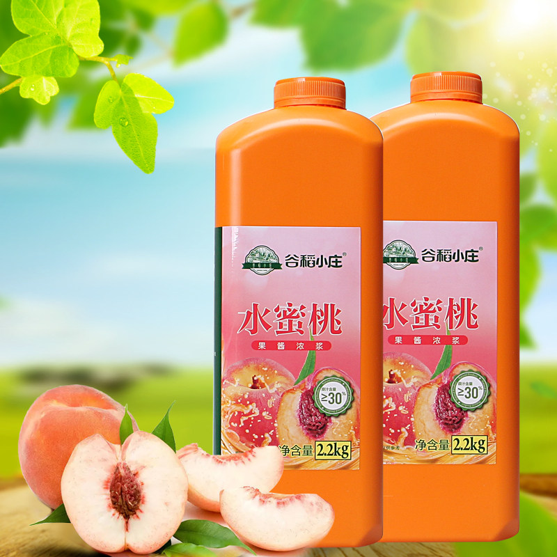 Valley Rice Small Zhuang Water Honey Peach Flavor Thick Pulp Concentrated Juice Rinse drinks Beverage Catering Raw Material 2 2kg