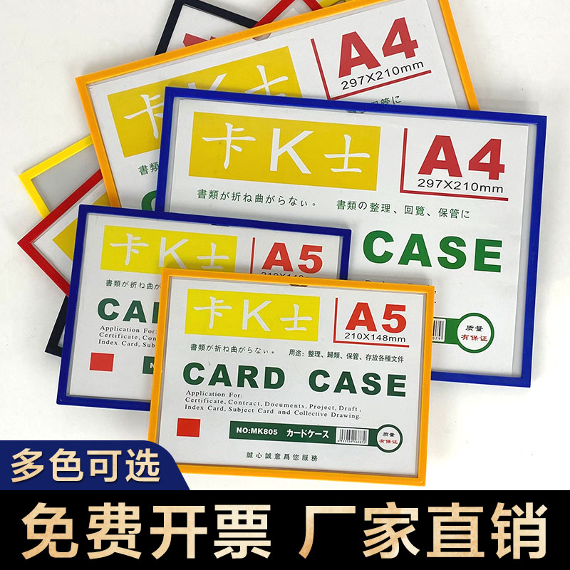 Magnetic hardrubber A4 card protective sleeve card card K soft magnetic business license bag magnetic sheet display