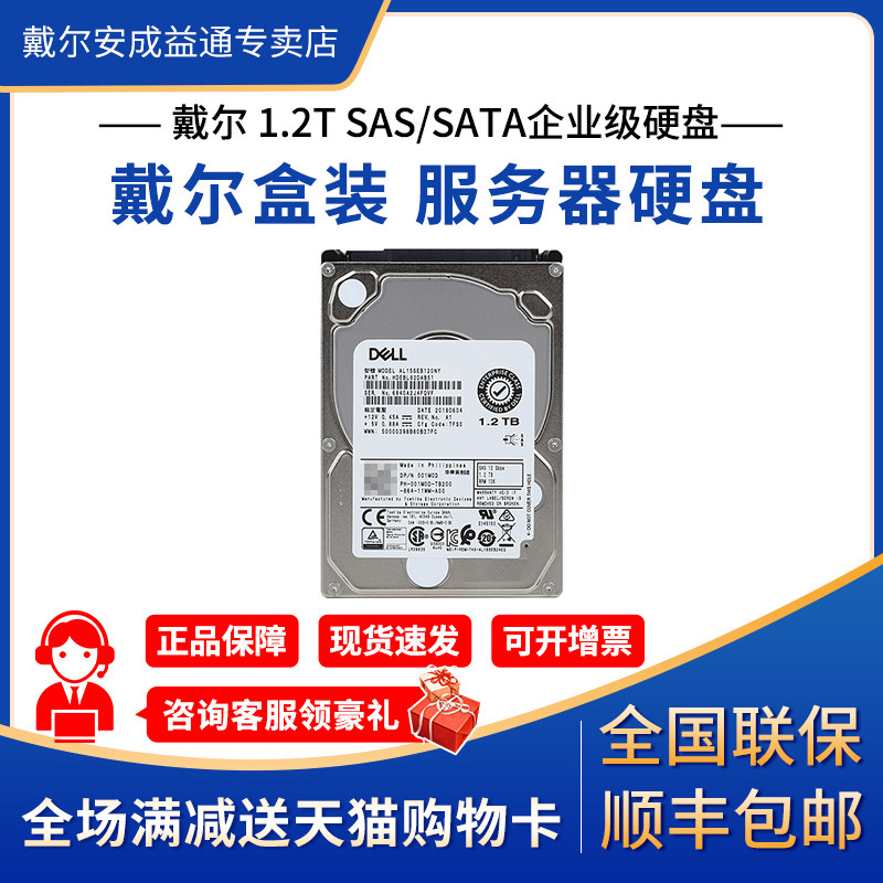 Dell Dell 1 2TSAS Enterprise Class 2 5-inch 10K server harddisc