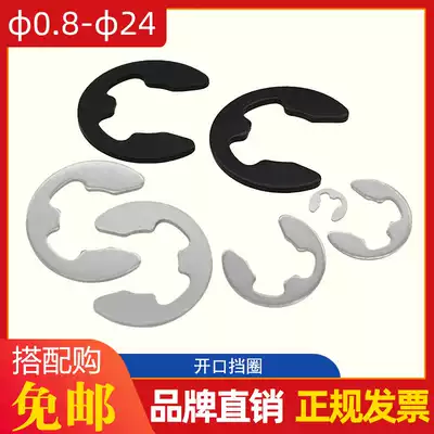 304 stainless steel 65 manganese steel retainer opening C-type buckle buckle e-type snap ring slot card card ring GB896
