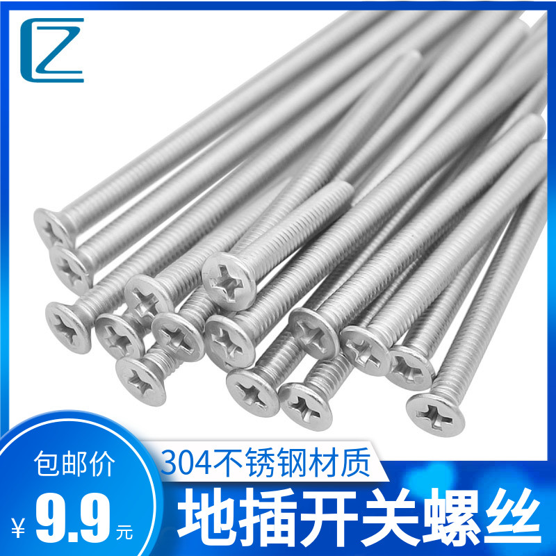 Promotion 304 stainless steel extended ground plug switch screw M4 mm 5 cm 6 cm 8 cm 10 cm
