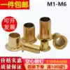Copper corneal buckle rivet M1M2MM3M4M5M6 Copper rivet Hollow copper rivet through hole rivet copper single tube