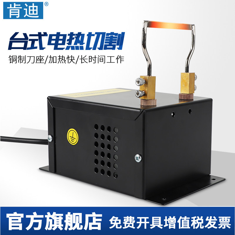 Kendy desktop electric knife hot-melt nylon braided belt mesh pipe wire rope cable thermal cutting does not disperse the line and melts the edge