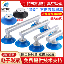 LCD screen vacuum suction cup single and double claw 120 150mm handheld LED display vacuum suction cup pull-up pneumatic