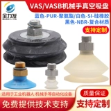 Робот Festool вакуумная присоска промышленная VAS VASB-8/10/15/30/40/55/75/100/125