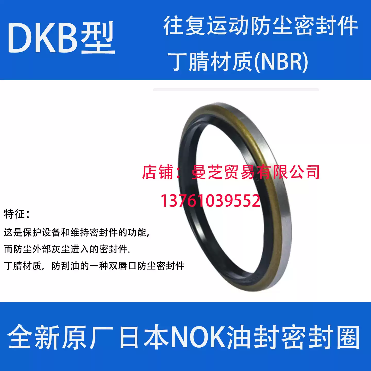 AR3828F5 DKB85-99-8/11 AR3913E0 DKB90-104-8/11日本NOK油封