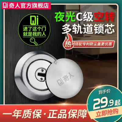 Odd old-fashioned anti-theft door lock core Universal household exterior door lock Iron door Wooden door door idling lock core Class C