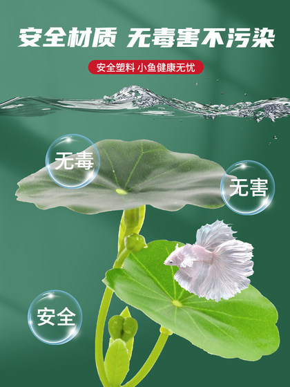 Betta Fish Resting Leaf, Hiding Leaf, Spawning Lotus Leaf, Artificial Aquatic Plant Leaves, Sleeping Bed, Fish Tank Landscaping Decoration Ornament