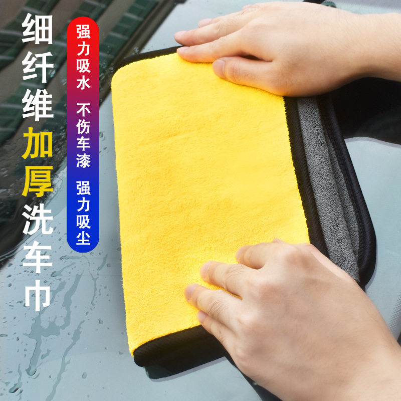 Car wash small towel rag car microfiber thickened car towel durable absorbent towel interior supplies