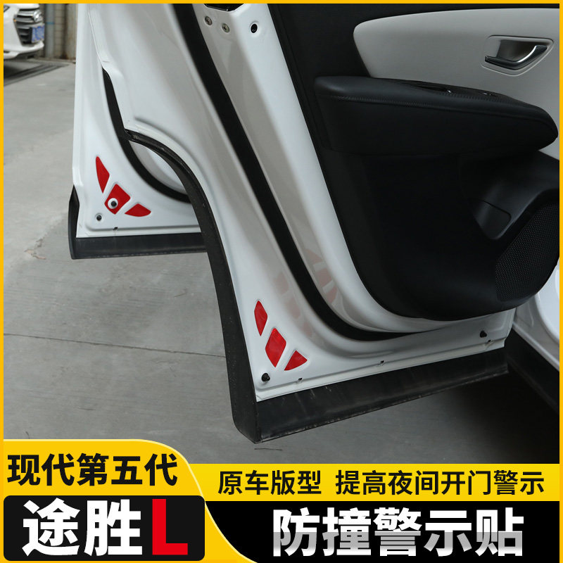 21 Hyundai fifth-generation new TUCSONL reflective patch warning stickers luminous door car logo anti-knock side modification decorations