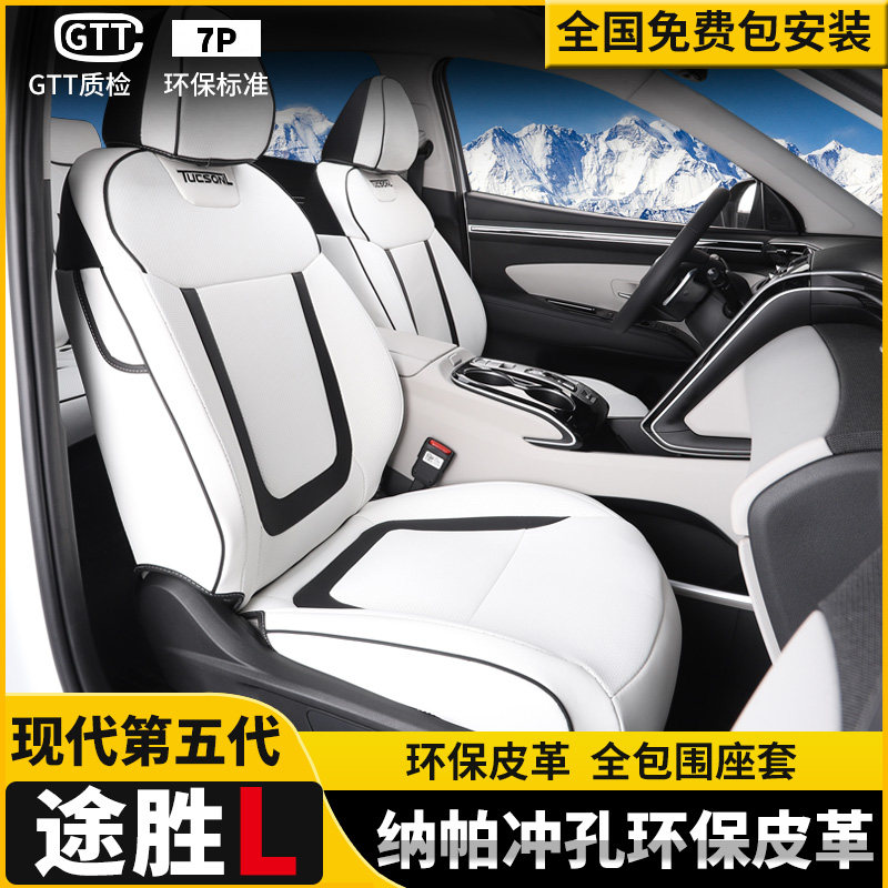 21 Hyundai fifth-generation new TUCSONL seat cover interior modification decoration special cushion four seasons universal all-inclusive seat cushion