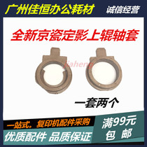 Suitable for Kyocera FS 1040 1020 1120 1060 1025 1125 MFP fuser upper roller sleeve